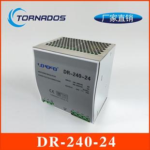24V10A240W导轨式开关电源DR-240-24导轨电源工业控制柜电源