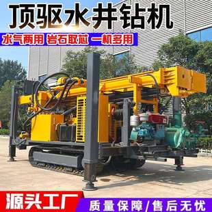 JDL350顶驱钻机350米顶驱液压水井钻机履带式大型地质勘探打井机
