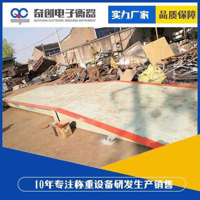 10/30/50/100吨智能称重电子地磅港口码头工地无人值守汽车衡地磅