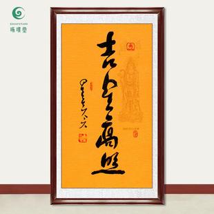 琢璞堂字画星云大师书法吉星高照手写临摹名人字画客厅装饰画