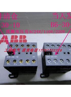 B6-30-10B6-30-01AC24V110V220V备件当天发货