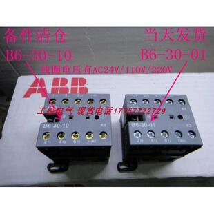 B6-30-10B6-30-01AC24V110V220V备件当天发货