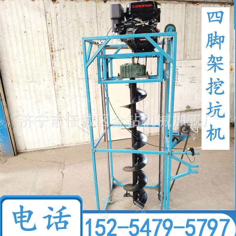 四角架植树栽树种树挖坑机小型旋转式螺旋打坑机钻眼打洞机现货