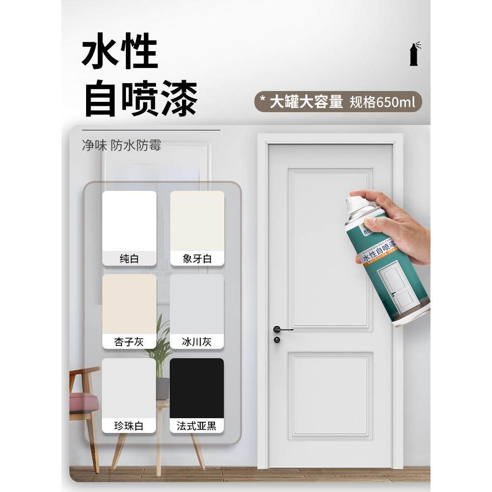 木门翻新改色自喷漆油漆家具漆翻新自刷卧室门换色水性木器漆木漆