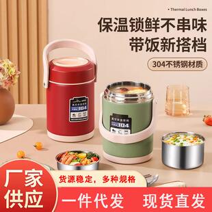 304不锈钢保温便当饭盒冬天可携式 超长大容量多层家用24H上班族饭