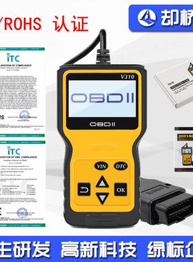 OBD2读码卡V310CARDiagnosticTool汽车故障诊断仪多国语言all