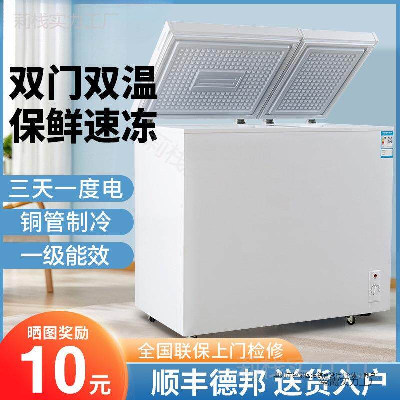 大容量新款双门冰柜家用双温小冰柜小型冷柜冰箱双开门冷冻柜