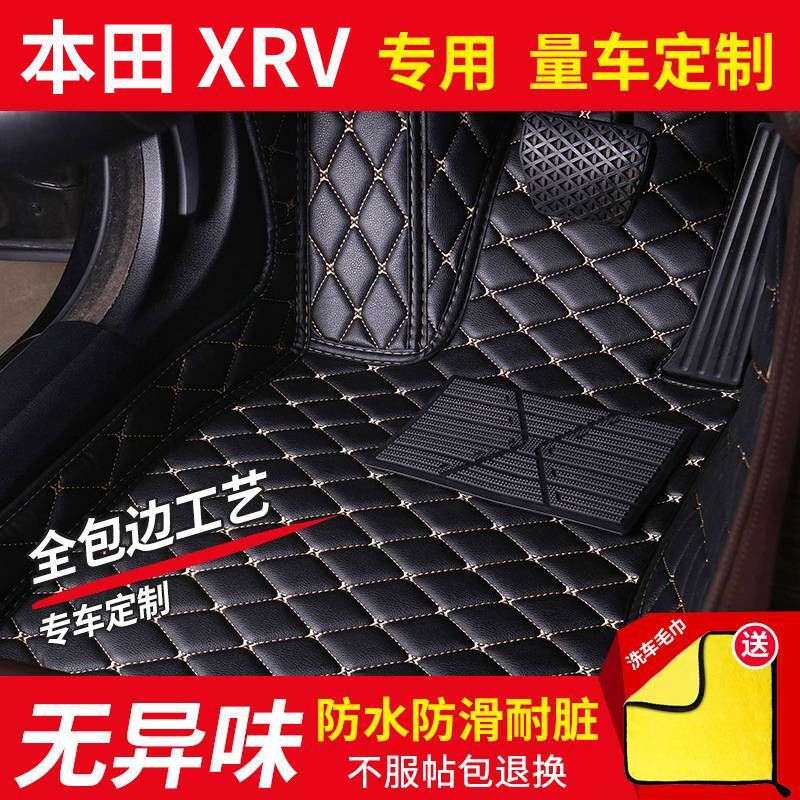 XRV专用汽车脚垫防滑脚踏垫车用地垫包围易清洗大包围
