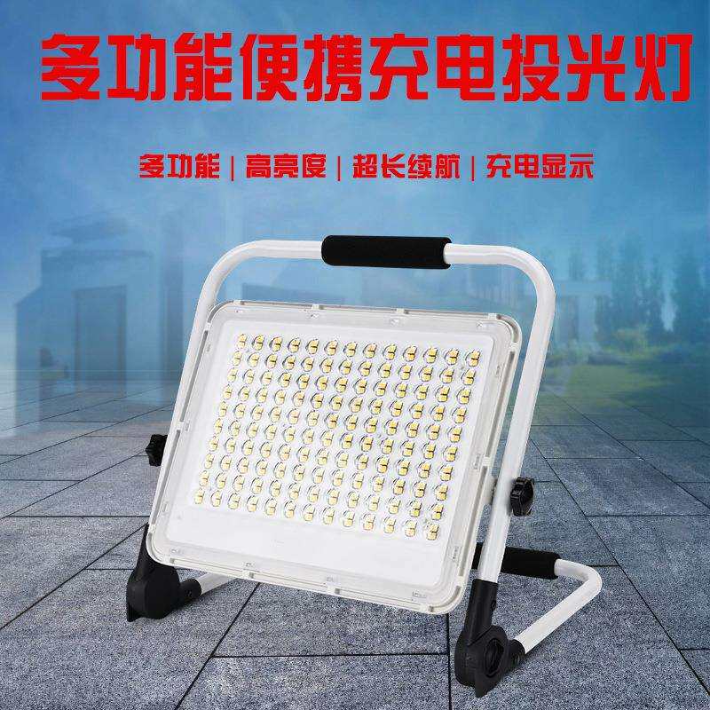LED便携式移动充电投光灯户外防水应急工地照明露营摆地摊投光灯