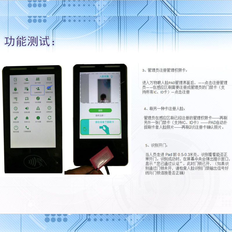 小区人脸识别门禁联机单机