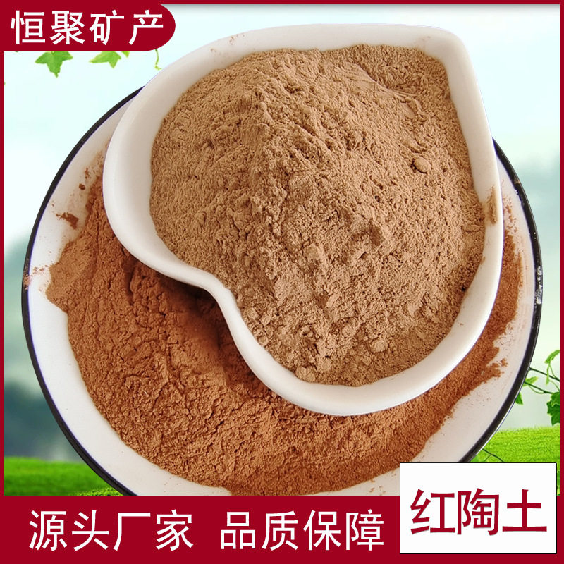 陶瓷用耐高温可塑红陶土供应