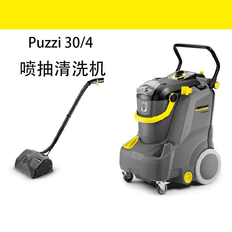德国卡赫puzzi30/4沙发布艺床垫地毯喷抽清洗机可吸尘清洁机