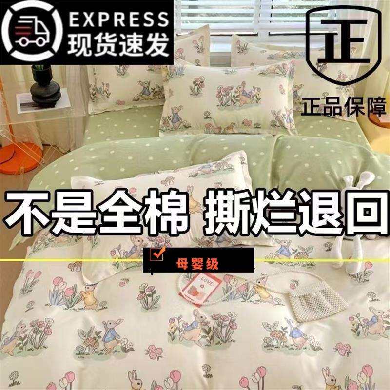 四季四件套纯棉全棉新款加厚床被套宿舍三件套简约亲肤床品母婴级