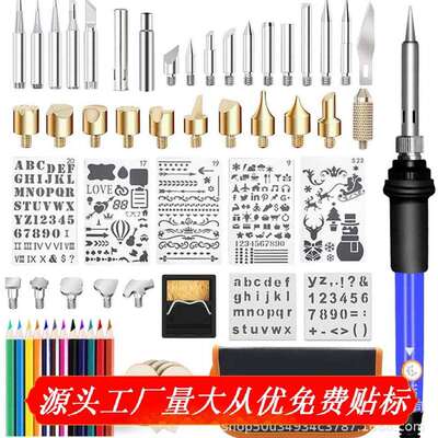 60PCS雕刻压花模板焊接提示铅笔可调温度焊接工具60W/110V套件