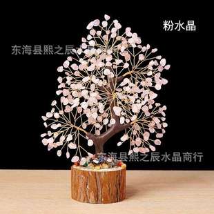 天然水晶树七彩水晶碎石生命树木头底座水晶发财树圣诞摆件