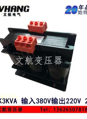 SBK/SG-3000VA3000W三相干式控制变压器380V变220V或其它电压