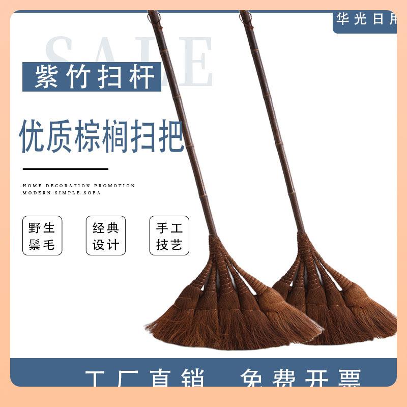 紫竹长杆铜丝珠子棕扫把=扫帚宗鬃毛粽毛用纯手工大把棕榈扫把扫