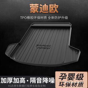 适用福特蒙迪欧后备箱垫致胜尾箱垫23款13新款25汽车用典后背垫子