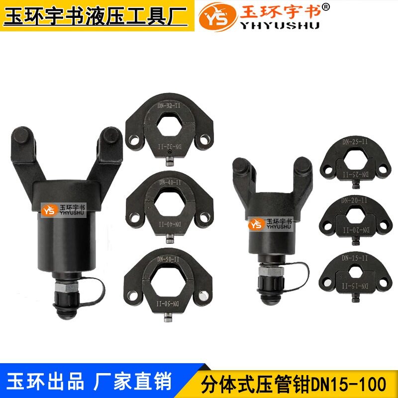 不锈钢手动液压管钳DN15-100