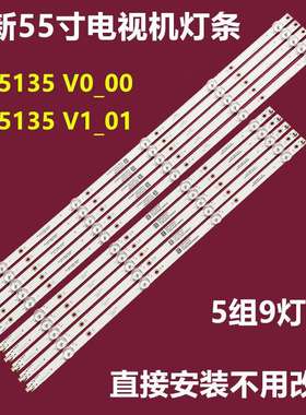 LB55135 V1_01 LB55135 V0_00背光灯条lbm550m0501-PJ-4 L PK-4 R