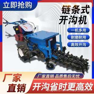 链条式开沟机深沟管道电缆挖沟神器果园施肥开槽机农业