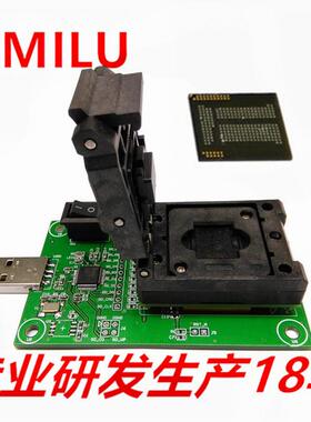 HMILUEMCP221翻盖弹片转USB测试座数据恢复读写BGA221烧录座