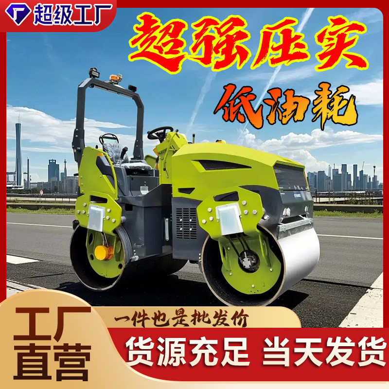 广东小型双钢轮振动压路机厂家