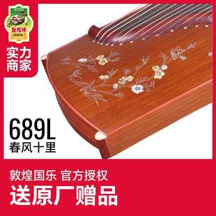 敦煌古筝689L仿酸枝木五彩呈祥春风十里牡丹图案敦煌牌古筝乐器
