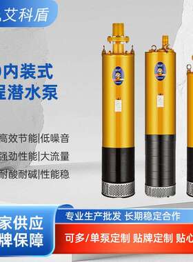 矿用WQ内装式排污泵1.5KW-90KW下吸上出式高扬程潜水泵扬程100m