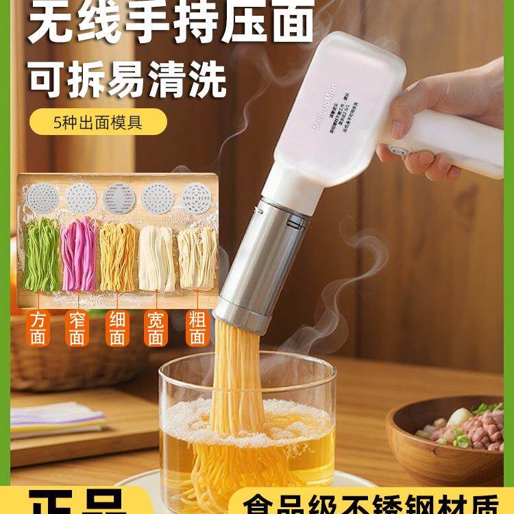 压面机新款面条机家用电动手持莜面河捞做饸络全自动面条枪小型