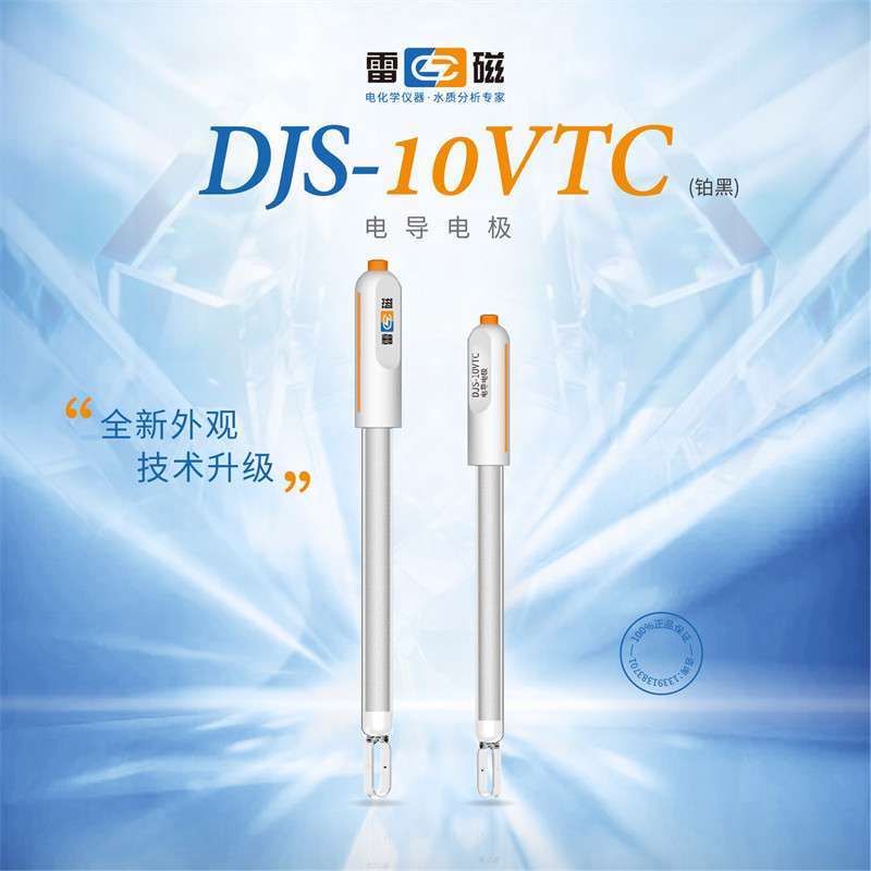 上海雷磁新款 DJS-10VTC型电导电极铂黑电导率仪测定量实验室EC计