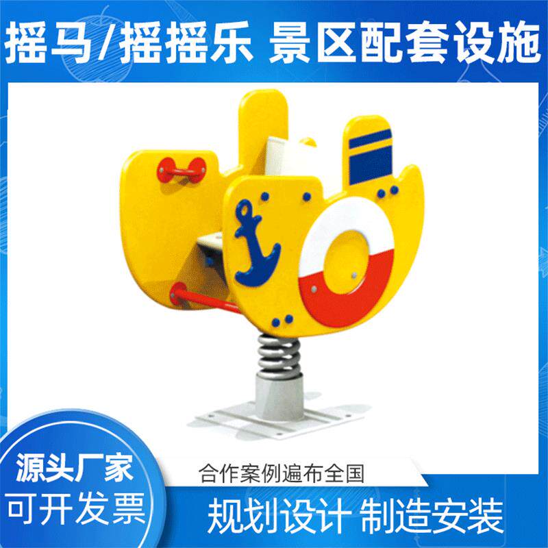 户外公园商场pe跷跷板幼儿园弹簧摇马摇摇乐游乐设施来样可订