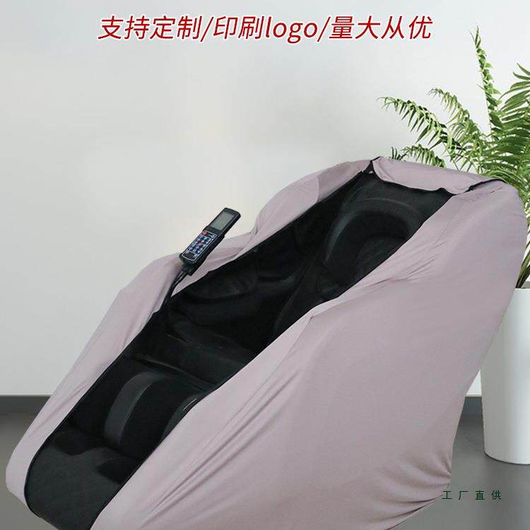 可拆换洗家用按摩椅套防尘罩电动按摩通用弹力保护套纯色全包套罩