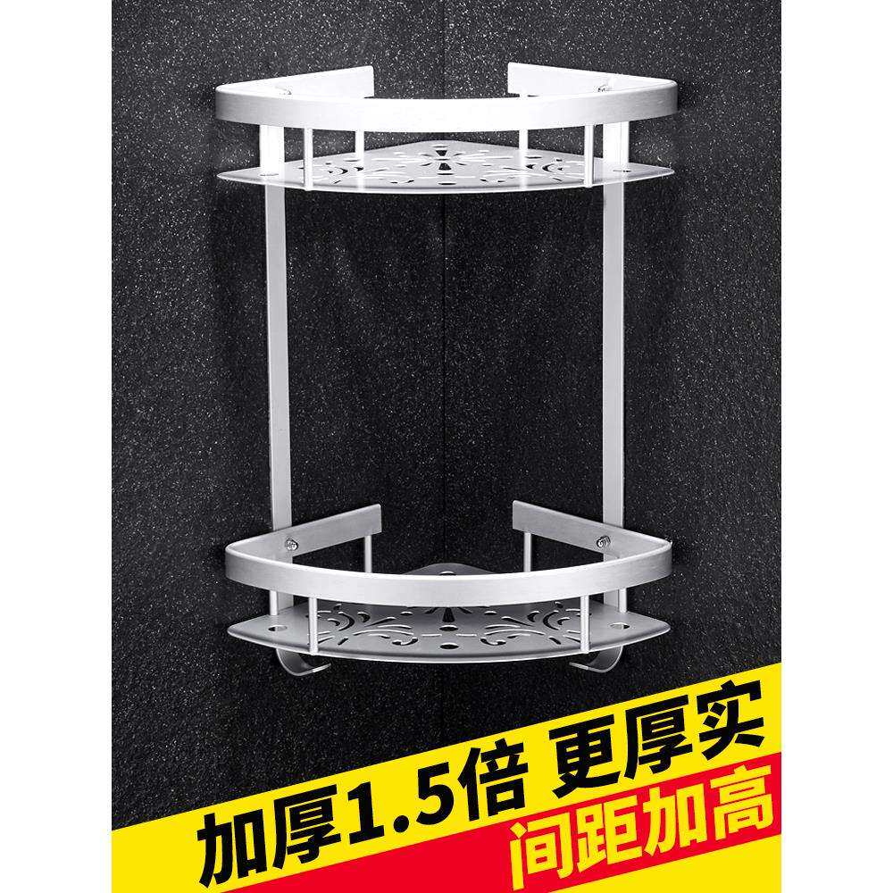 浴室置物架壁挂太空铝2层卫生间三脚架洗手间三角架厕所免打孔