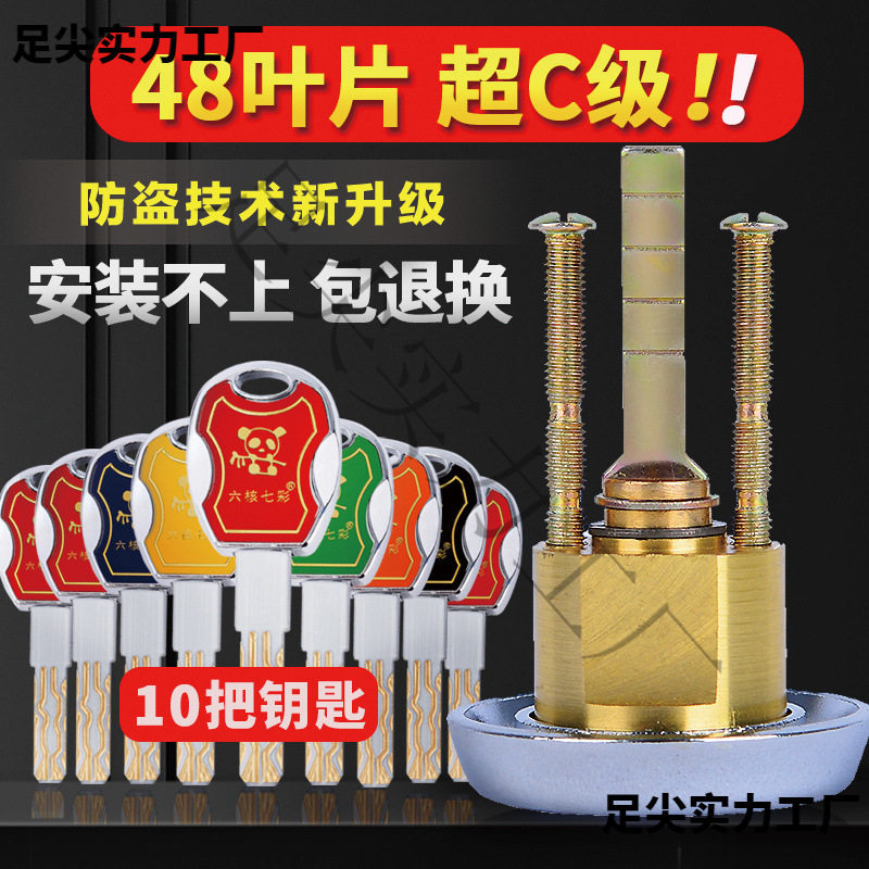 老式盼盼防盗门锁芯十字单头家用外装锁心b级豪迪牛头通用型超C级