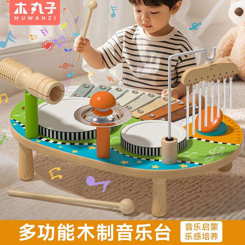 蒙氏木质多功能架子鼓打击乐器早教敲琴响板大小鼓音乐台玩具益智