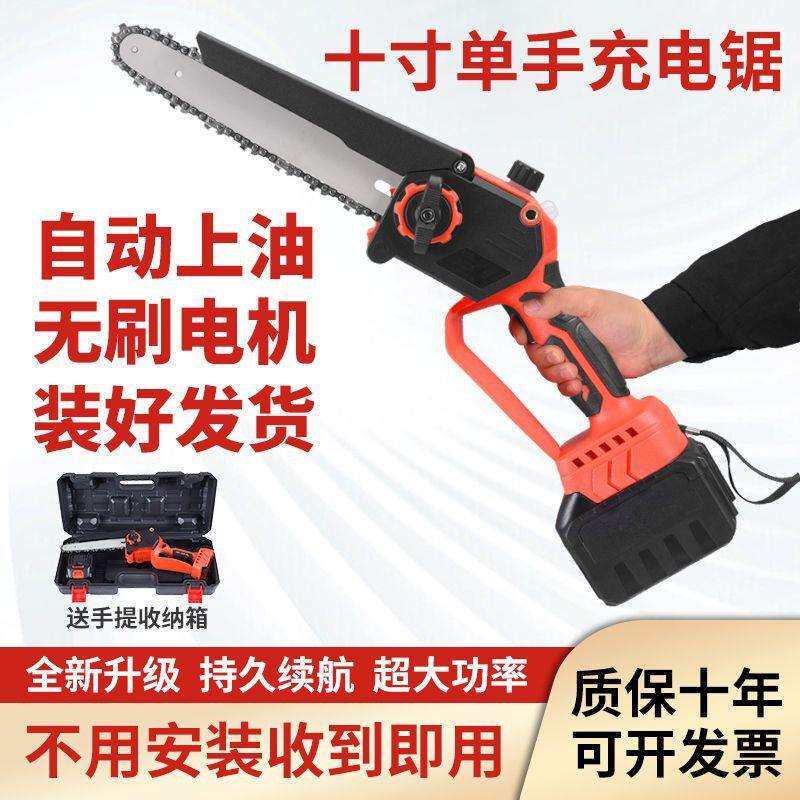 德国进口电锯锂电锯大马力手锯家用小型手持锯柴伐木砍树修枝锯骨