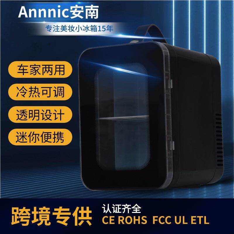 安南车载冰箱6L玻璃门皮把手美妆冰箱热销款式车家两用冰箱