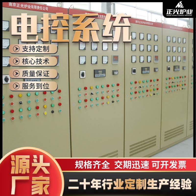 正光炉业热处理炉电控系统成套