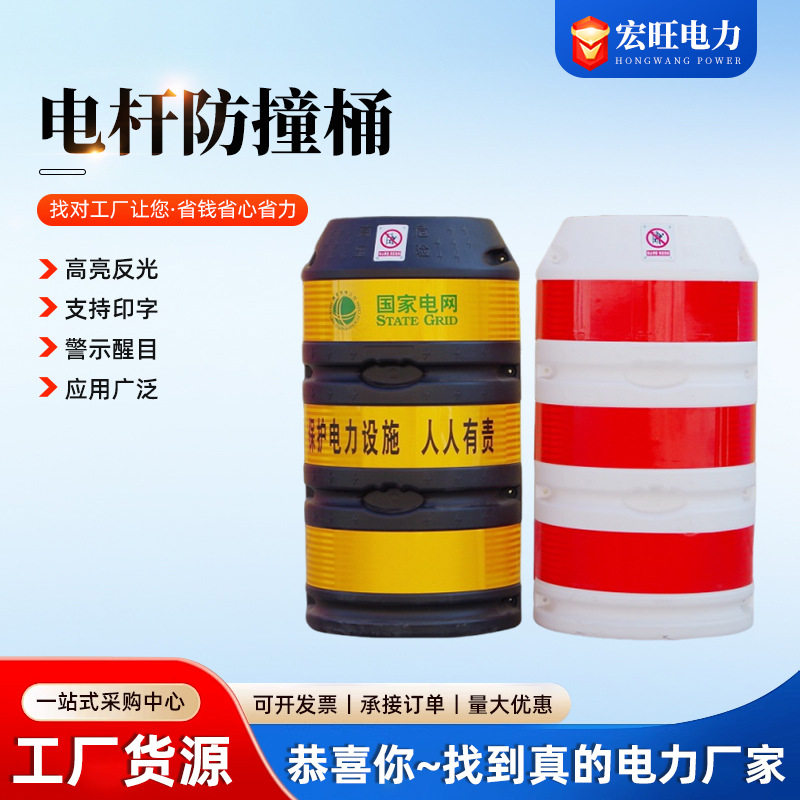 电线杆防撞桶反光膜交通安全