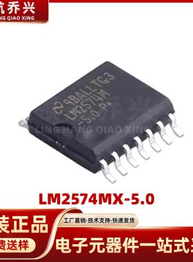 LM2574MX-5.0贴片SOIC-14电源管理芯片500mA降压型DC/DC转换器