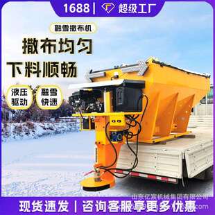 融雪剂撒布机大型车载式融雪撒盐机小型市政公路车挂除雪除冰设备