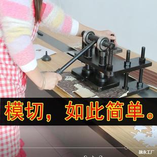 手动模切机小型压力机冲压机布料裁切皮革下料机碎裁断机四柱裁断