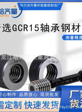 ACME环规STUBACME塞规哈量ACME环塞规现货质量稳定