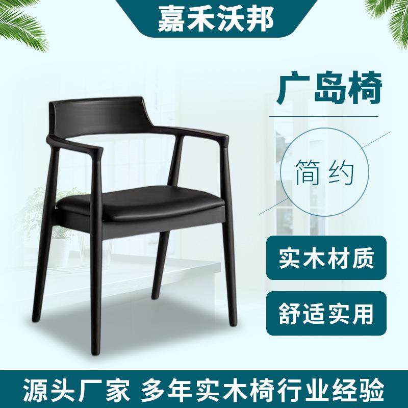 北欧实木椅白蜡木椅广岛扶手靠背餐椅休闲洽谈书桌椅茶椅,影音电器,更多影音配件,淘宝优惠券,粉丝福利购,淘宝优惠卷