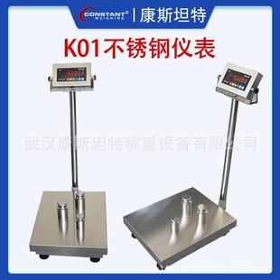 康斯坦特K01不锈钢称重仪表工业称重仪表多功能数字仪表