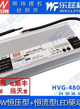 明纬24VLED电源480WHVG-480-24A20A可调+24V恒压防水5年质保