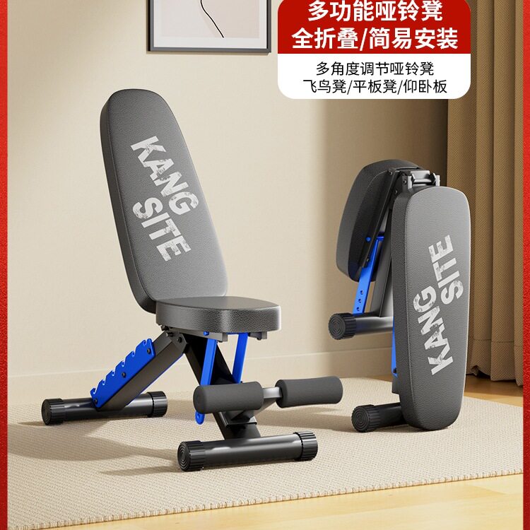 折叠多功能家用卧推飞鸟健身凳