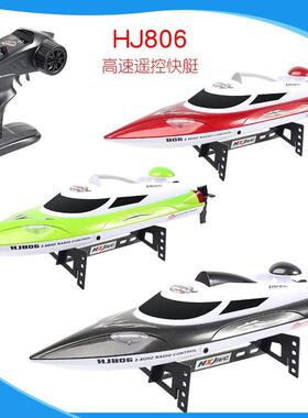 HJ806遥控高速快艇带自动翻转低电超航提示航海模型遥控玩具船