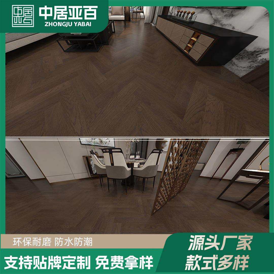 人字拼橡木新三层实木复合地板黑胡桃拼接环保木地板卧室家装e0级